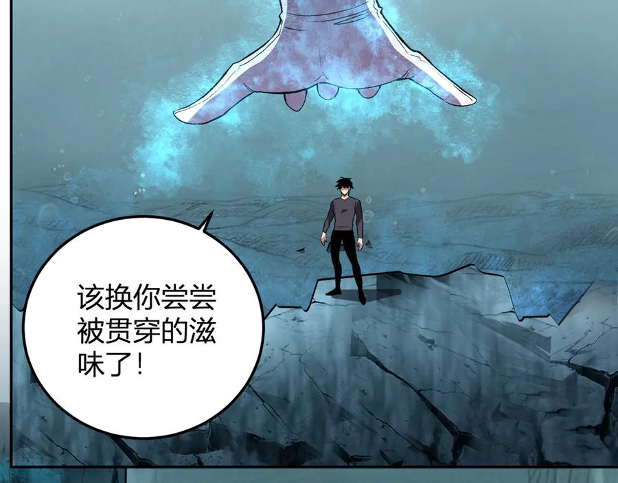 《我化身魔神，成为灭世巨兽！》第36话 超越神明 第62页