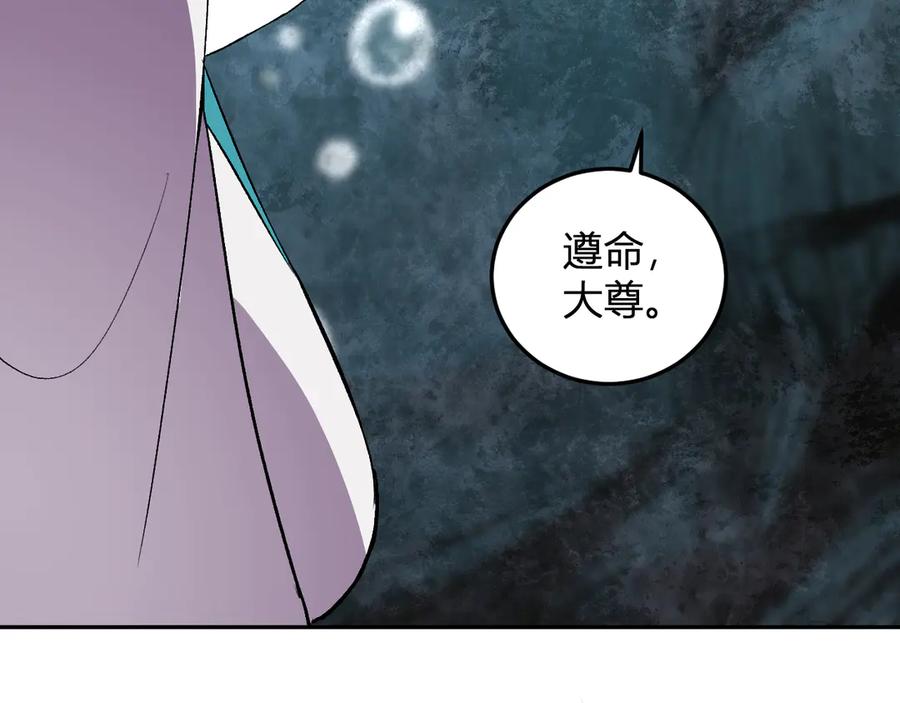 《我化身魔神，成为灭世巨兽！》第36话 超越神明 第7页