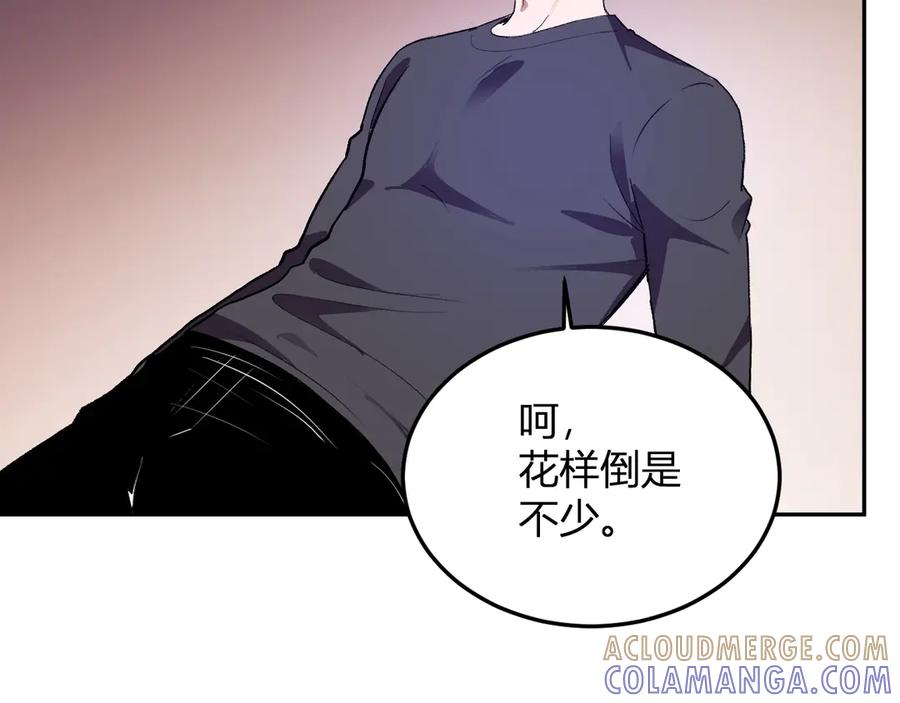 《我化身魔神，成为灭世巨兽！》第36话 超越神明 第53页