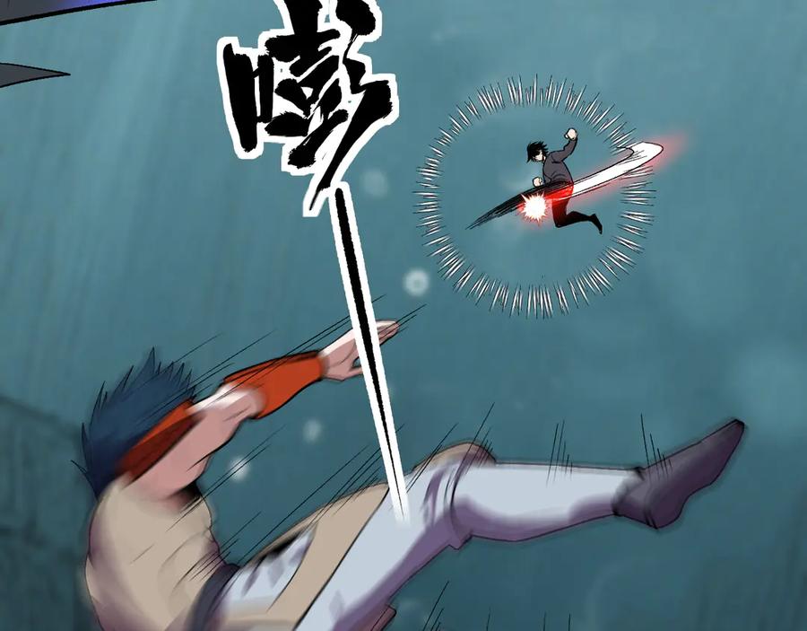《我化身魔神，成为灭世巨兽！》第36话 超越神明 第43页