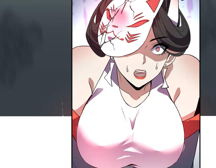 《我化身魔神，成为灭世巨兽！》第36话 超越神明 第78页