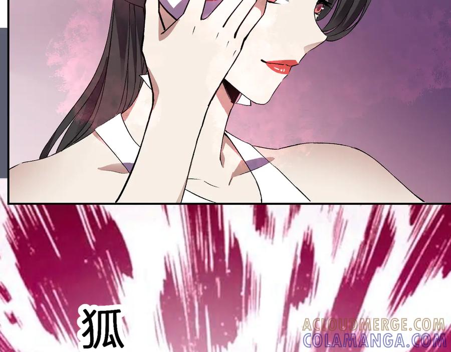 《我化身魔神，成为灭世巨兽！》第36话 超越神明 第9页