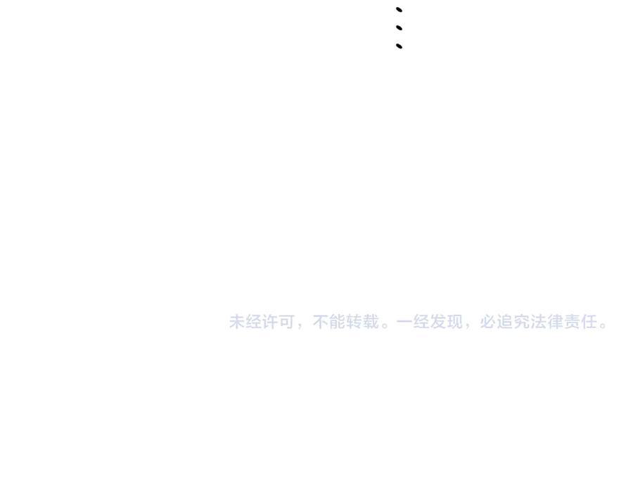 《我化身魔神，成为灭世巨兽！》第36话 超越神明 第128页