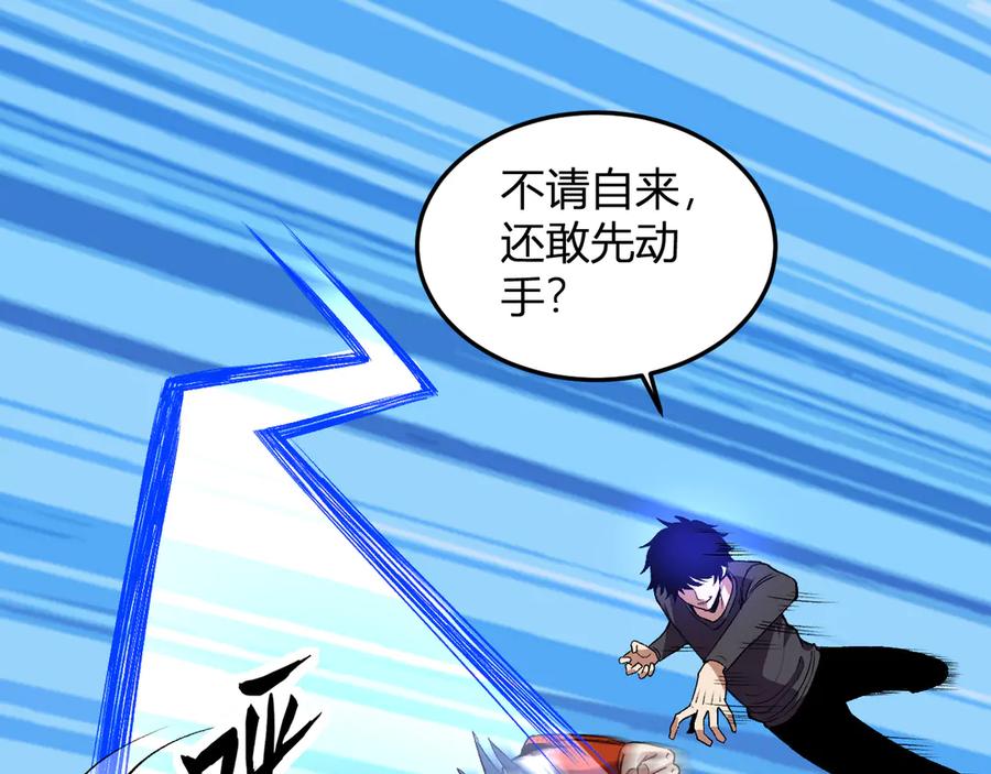《我化身魔神，成为灭世巨兽！》第36话 超越神明 第39页