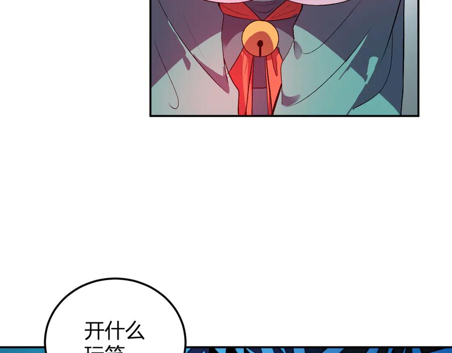 《我化身魔神，成为灭世巨兽！》第36话 超越神明 第79页