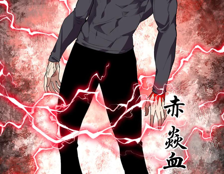 《我化身魔神，成为灭世巨兽！》第36话 超越神明 第116页