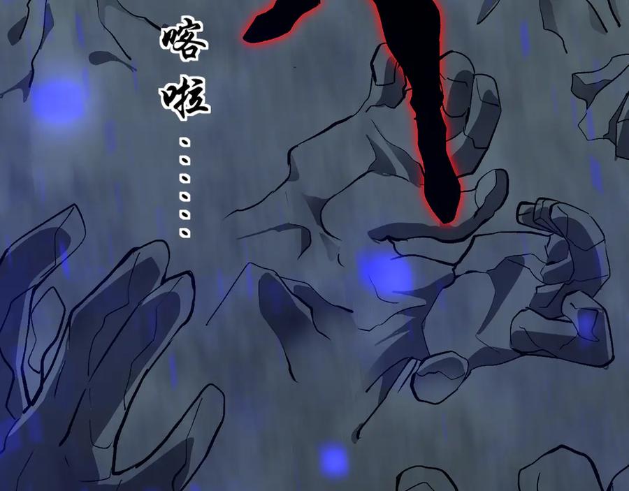 《我化身魔神，成为灭世巨兽！》第36话 超越神明 第126页