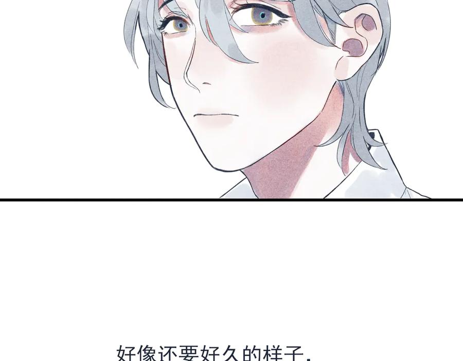 《I'm possible》第四话 第41页