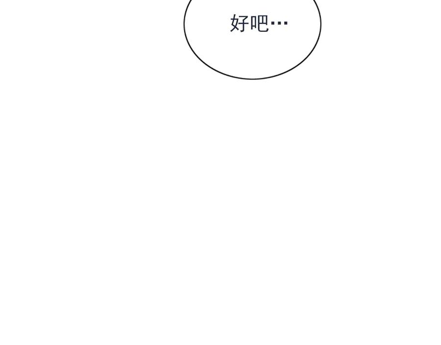 《I'm possible》第四话 第21页