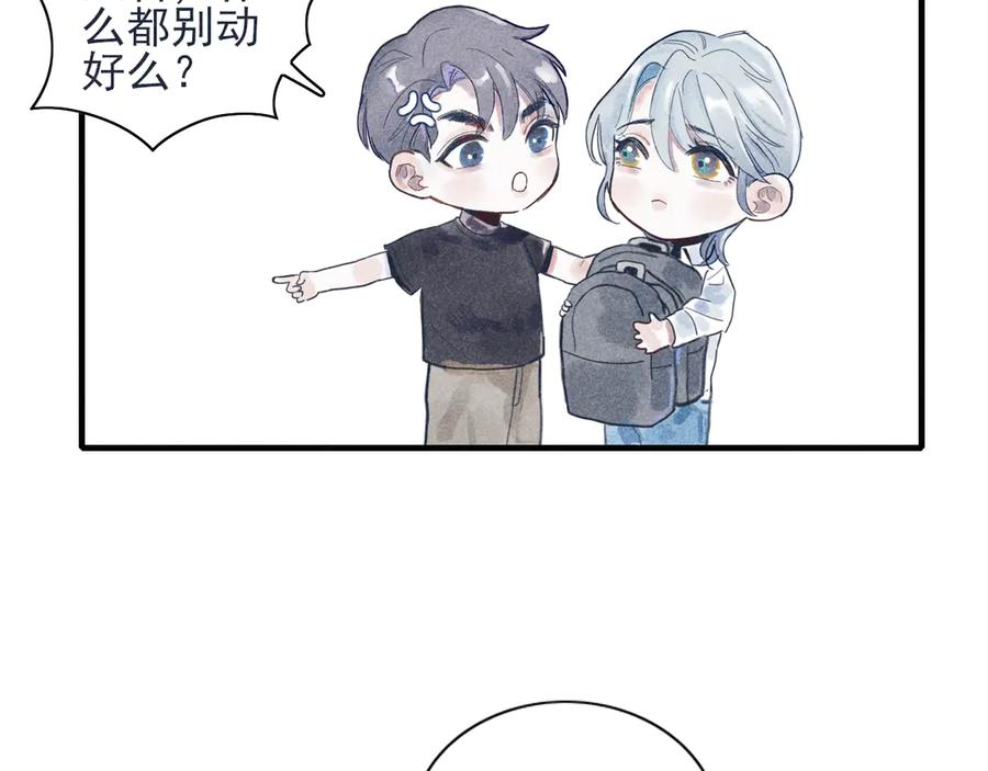 《I'm possible》第四话 第20页