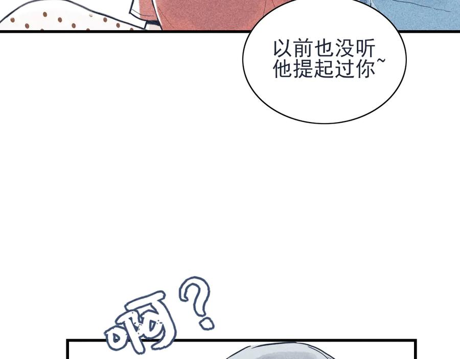 《I'm possible》第四话 第26页