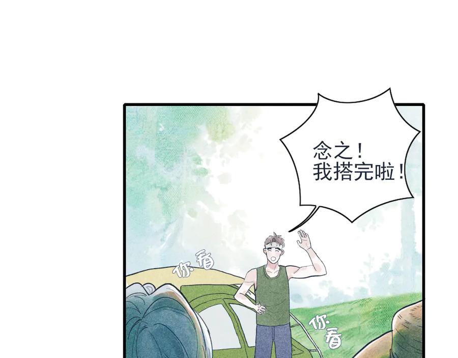 《I'm possible》第四话 第35页