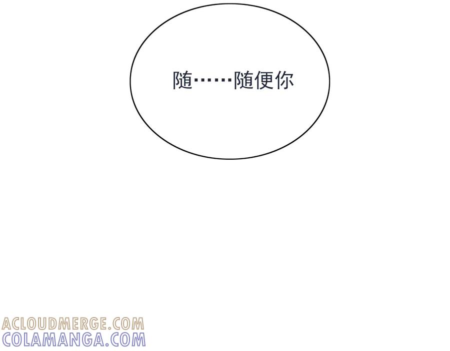 《I'm possible》第四话 第58页
