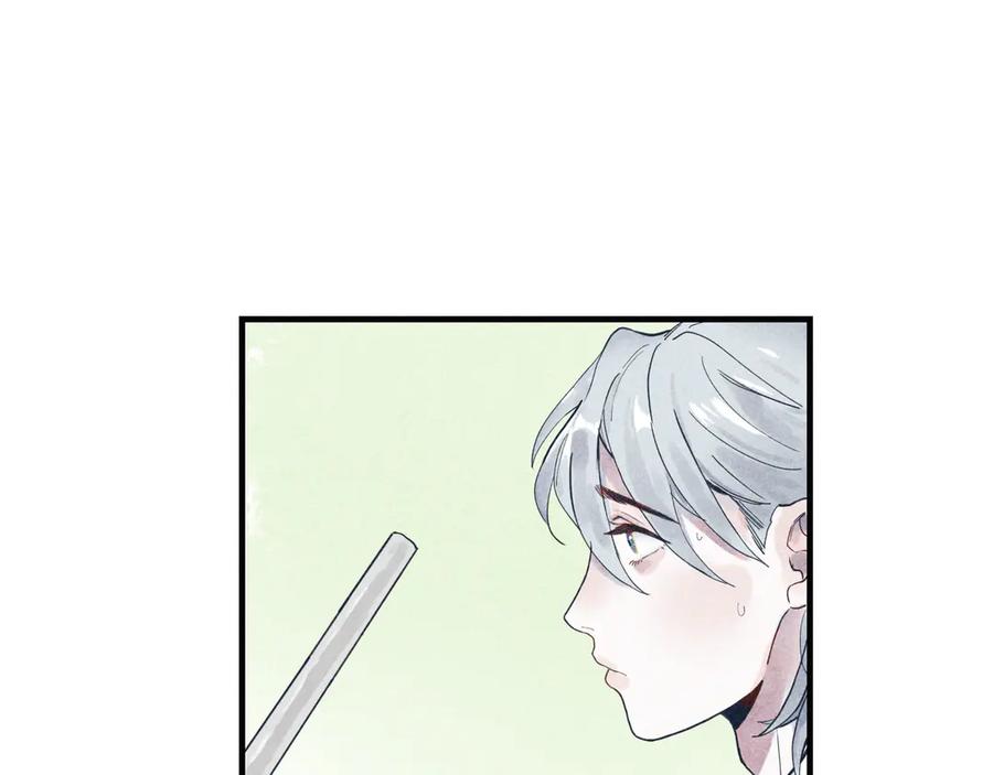 《I'm possible》第四话 第14页