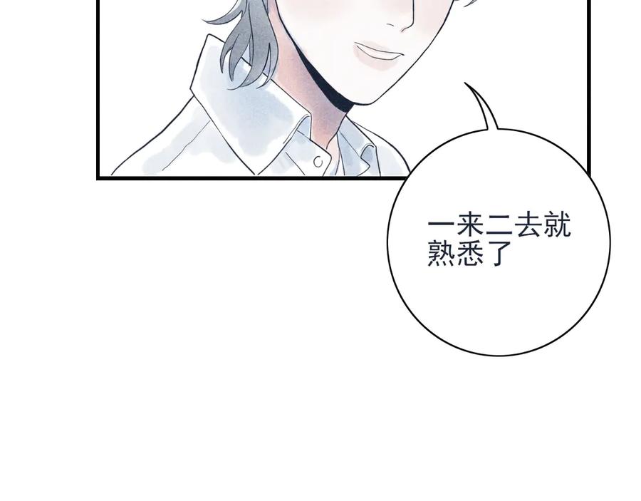 《I'm possible》第四话 第29页