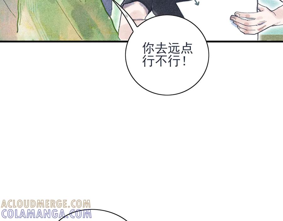 《I'm possible》第四话 第4页