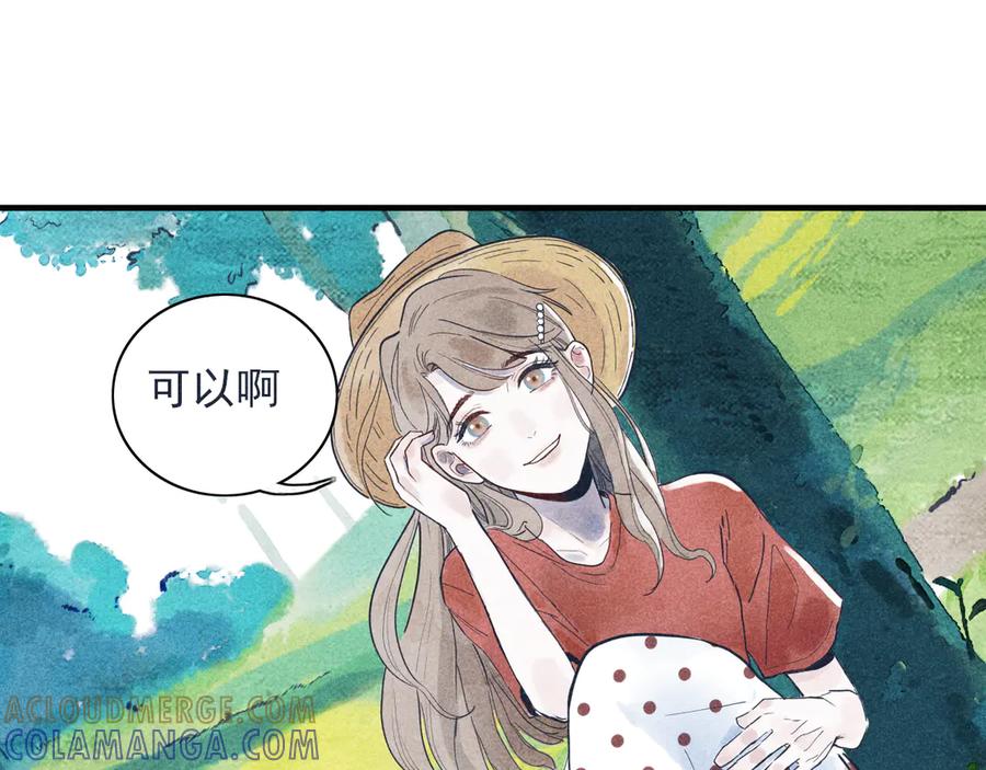 《I'm possible》第四话 第7页