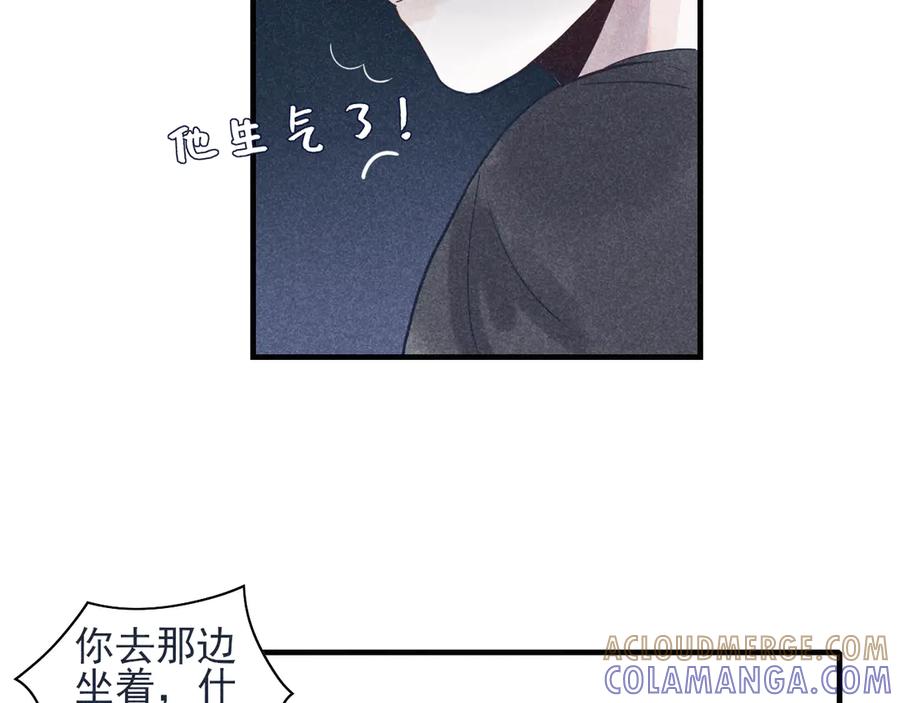 《I'm possible》第四话 第19页