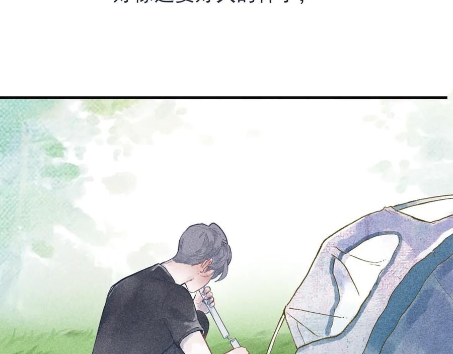 《I'm possible》第四话 第42页