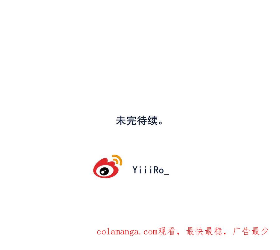 《I'm possible》第四话 第59页