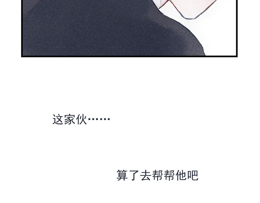 《I'm possible》第四话 第45页
