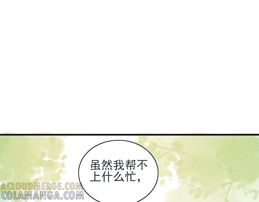 《I'm possible》第四话 第52页