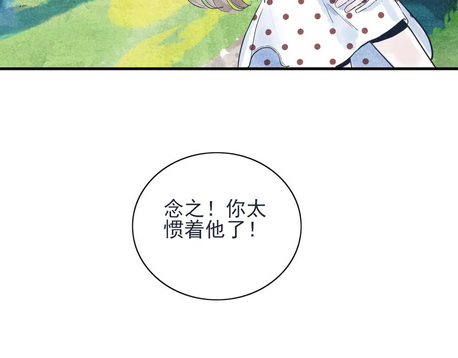 《I'm possible》第四话 第8页