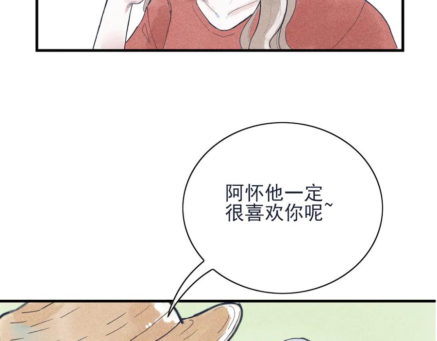 《I'm possible》第四话 第32页