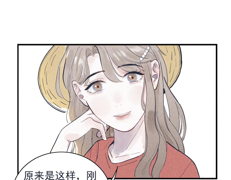 《I'm possible》第四话 第30页
