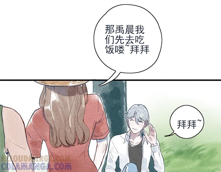 《I'm possible》第四话 第37页