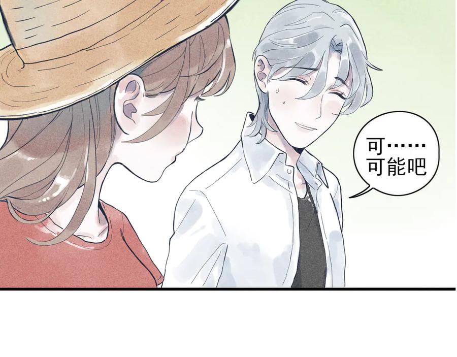 《I'm possible》第四话 第33页