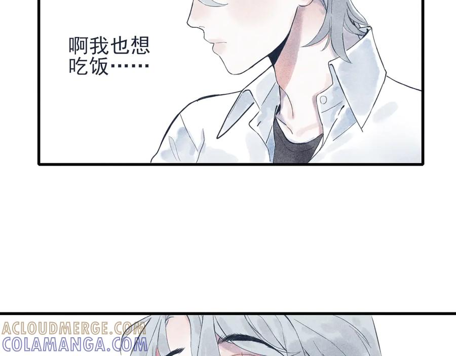 《I'm possible》第四话 第40页