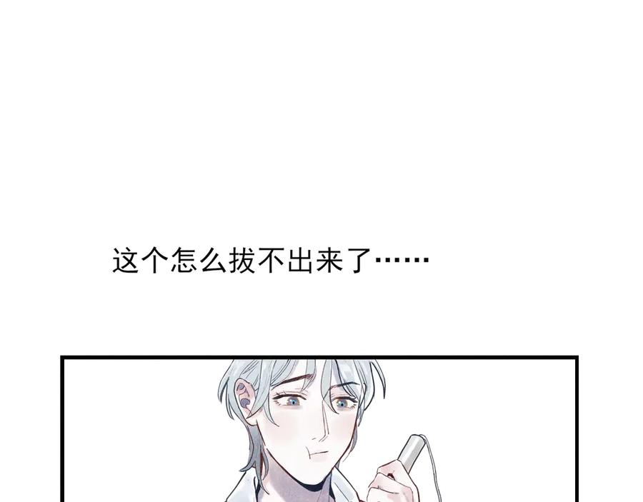 《I'm possible》第四话 第11页