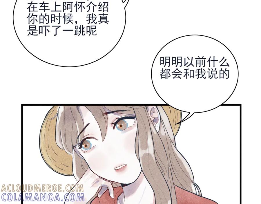 《I'm possible》第四话 第31页