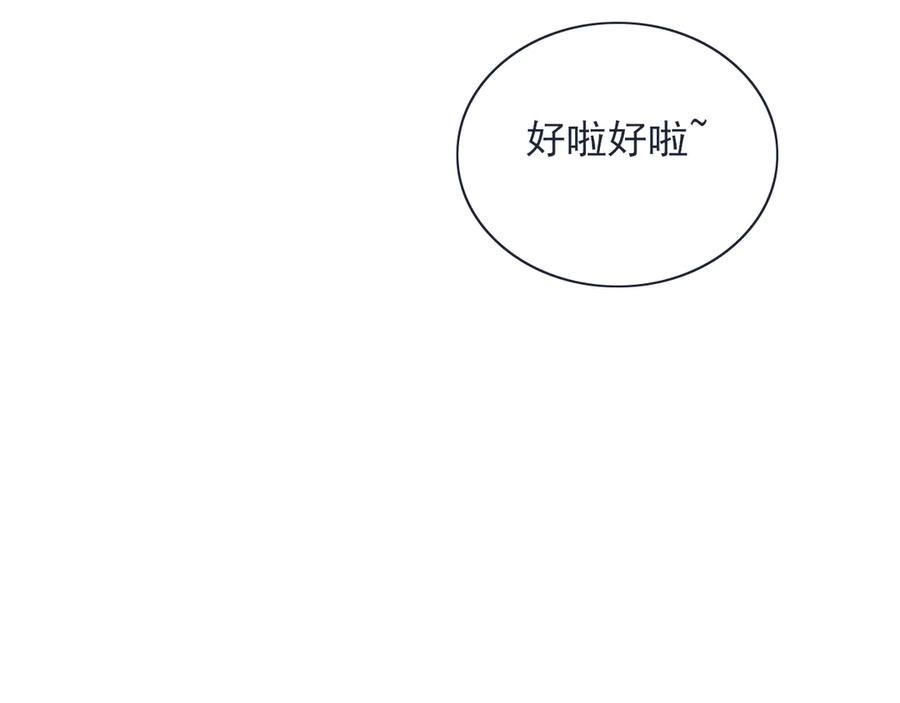 《I'm possible》第四话 第9页