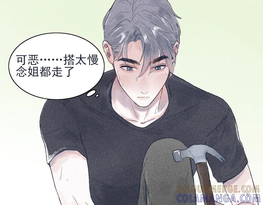 《I'm possible》第四话 第49页