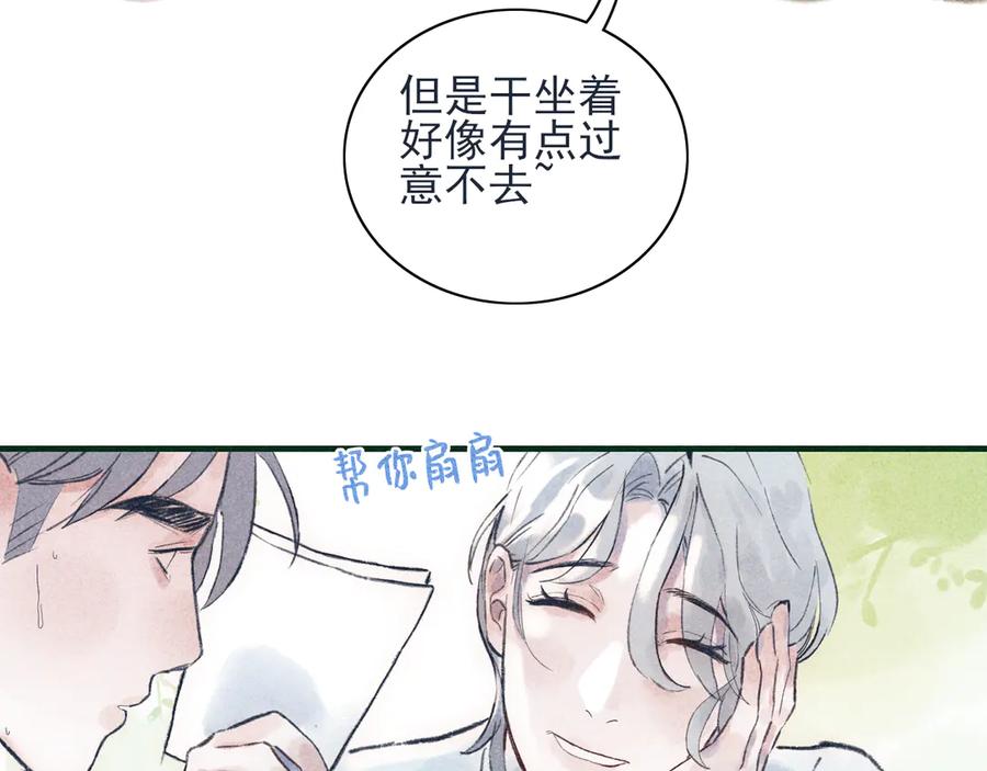 《I'm possible》第四话 第54页