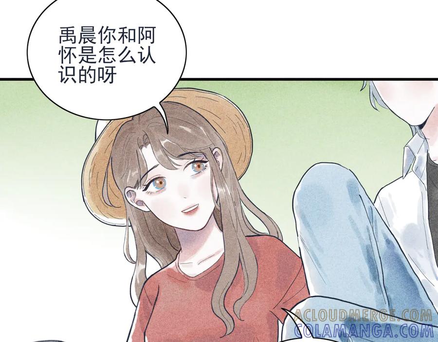 《I'm possible》第四话 第25页