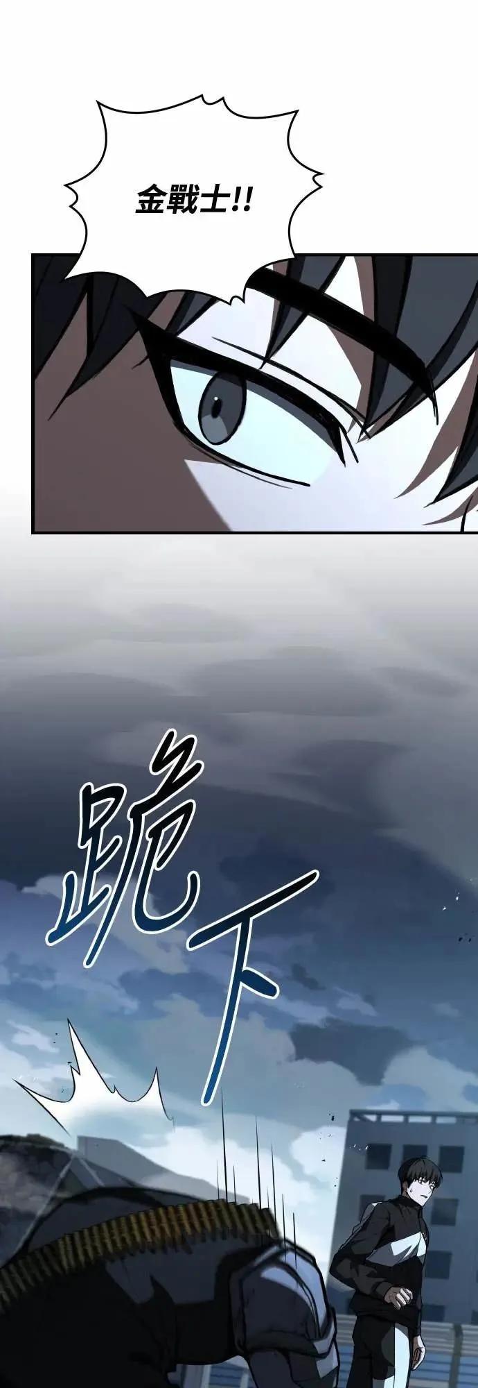 《特性废角金战士》第41话 第47页