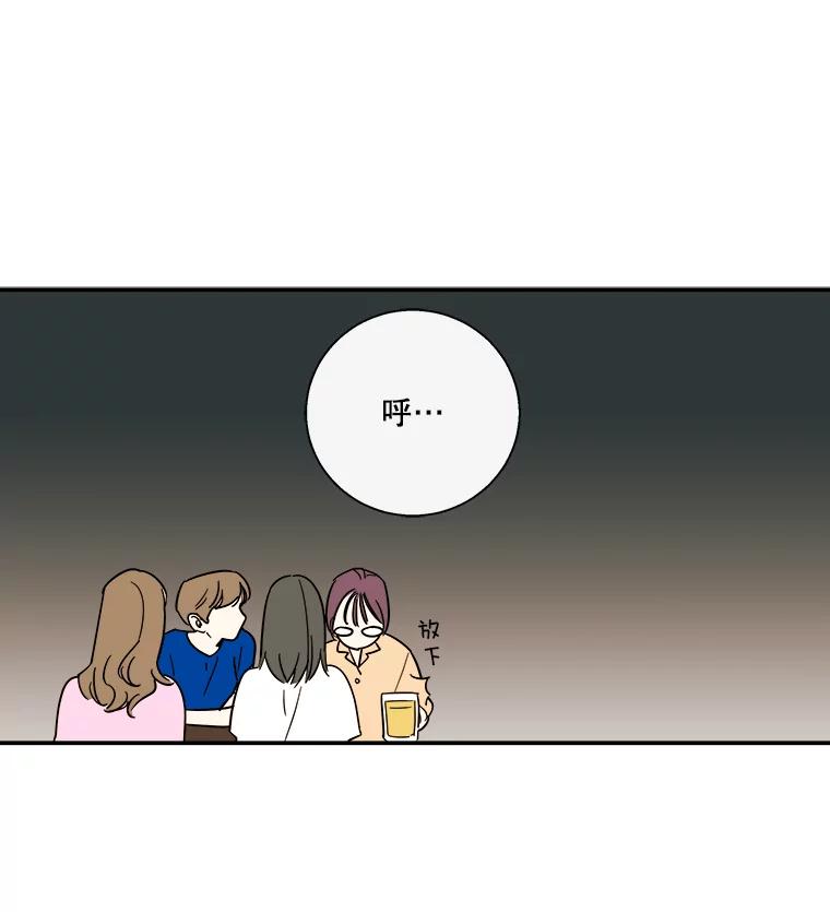 《追逐光的爱恋》54.彦娜的爆发 第20页