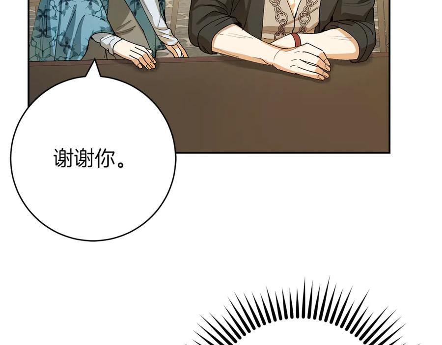 《和猛虎大人的恋爱旅行》第8话 分头行动 第128页