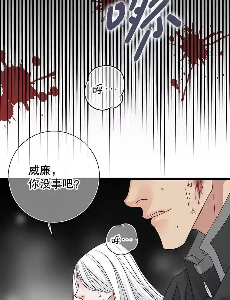 《第8位契约新娘》83.父亲 第62页
