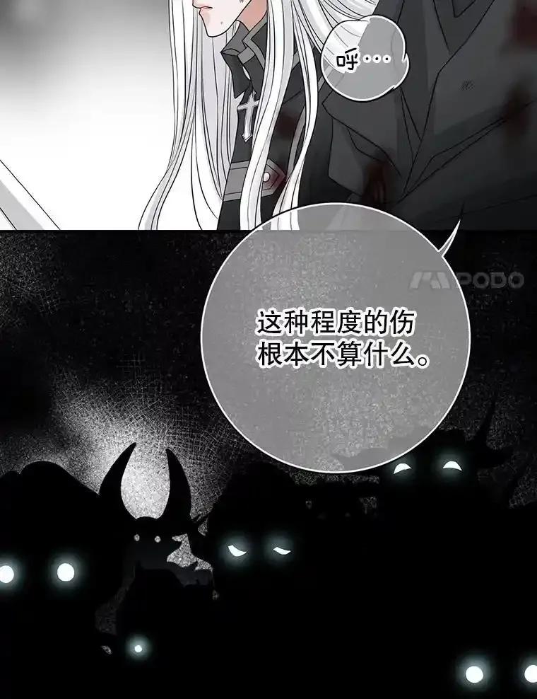 《第8位契约新娘》83.父亲 第63页