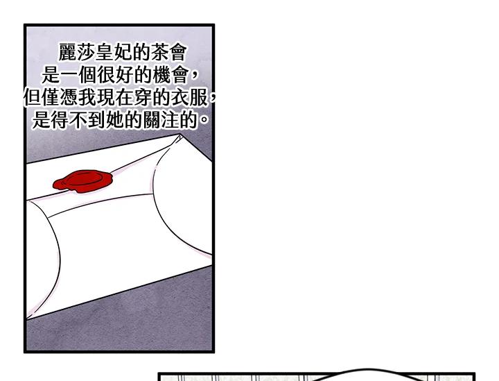 《手机少女艾瑞丝》第8话 第55页