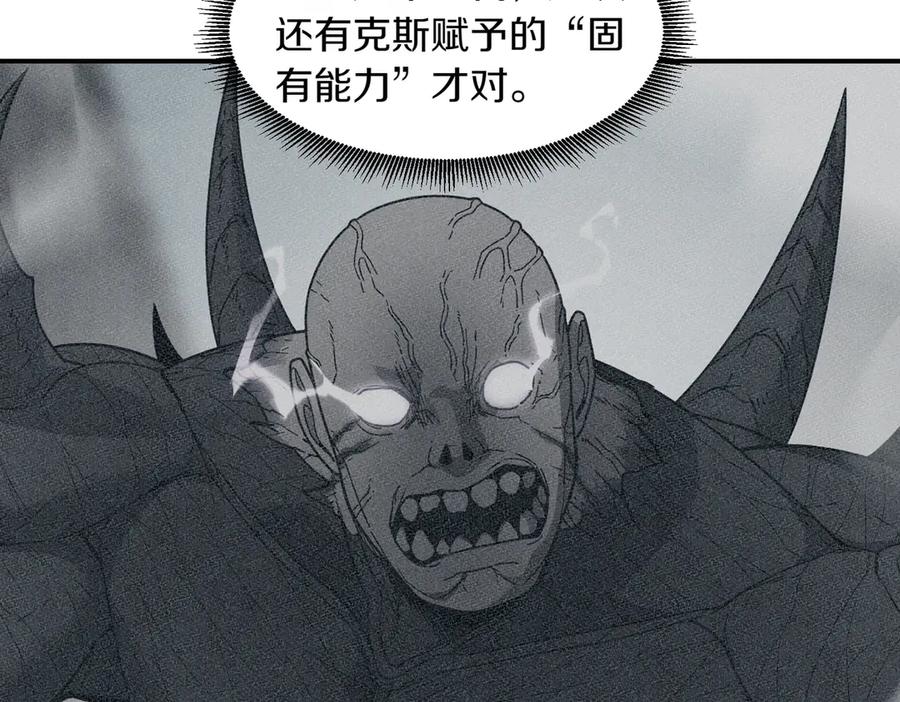 《萨满Shaman》第103话 不能重蹈覆辙 第74页