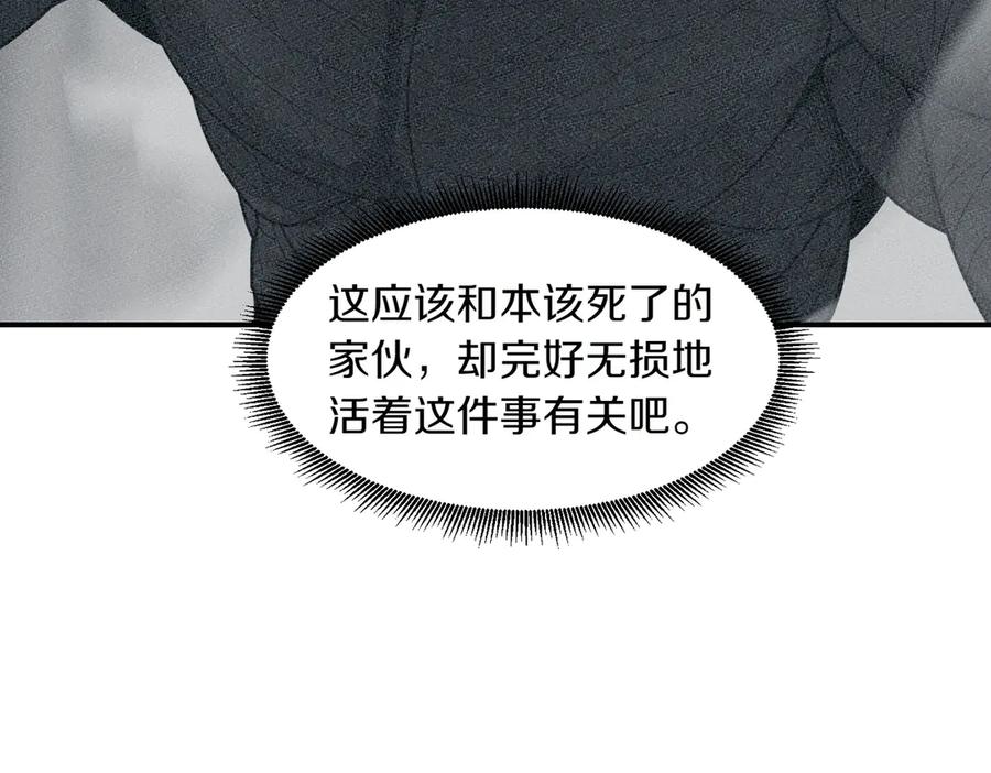 《萨满Shaman》第103话 不能重蹈覆辙 第75页