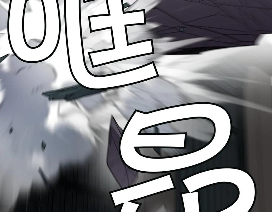 《萨满Shaman》第103话 不能重蹈覆辙 第70页