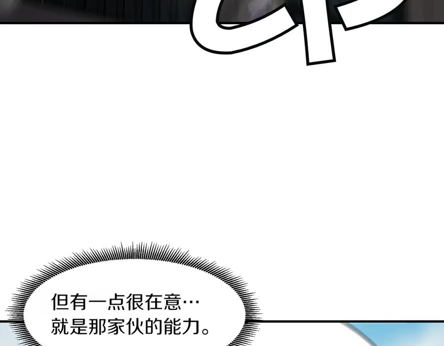 《萨满Shaman》第103话 不能重蹈覆辙 第71页