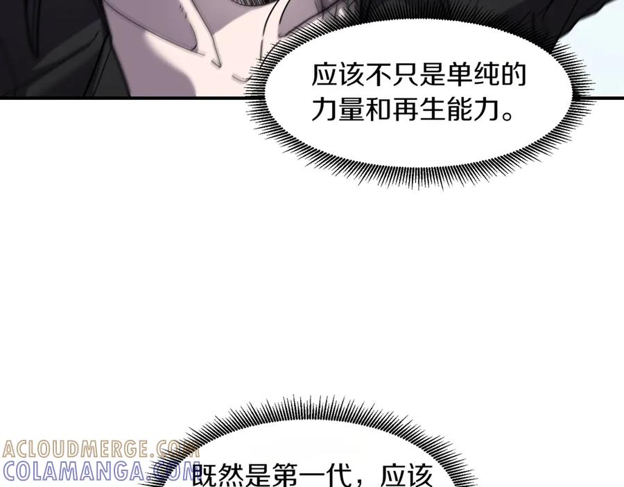 《萨满Shaman》第103话 不能重蹈覆辙 第73页