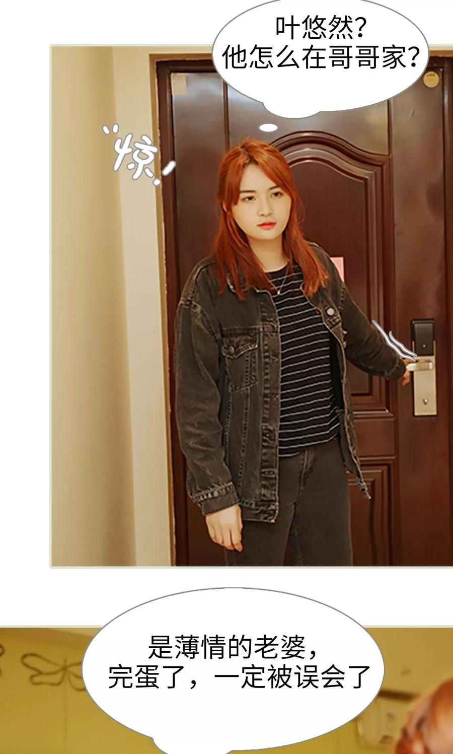 《薄情总裁的助理宠妻》第11话 第12页